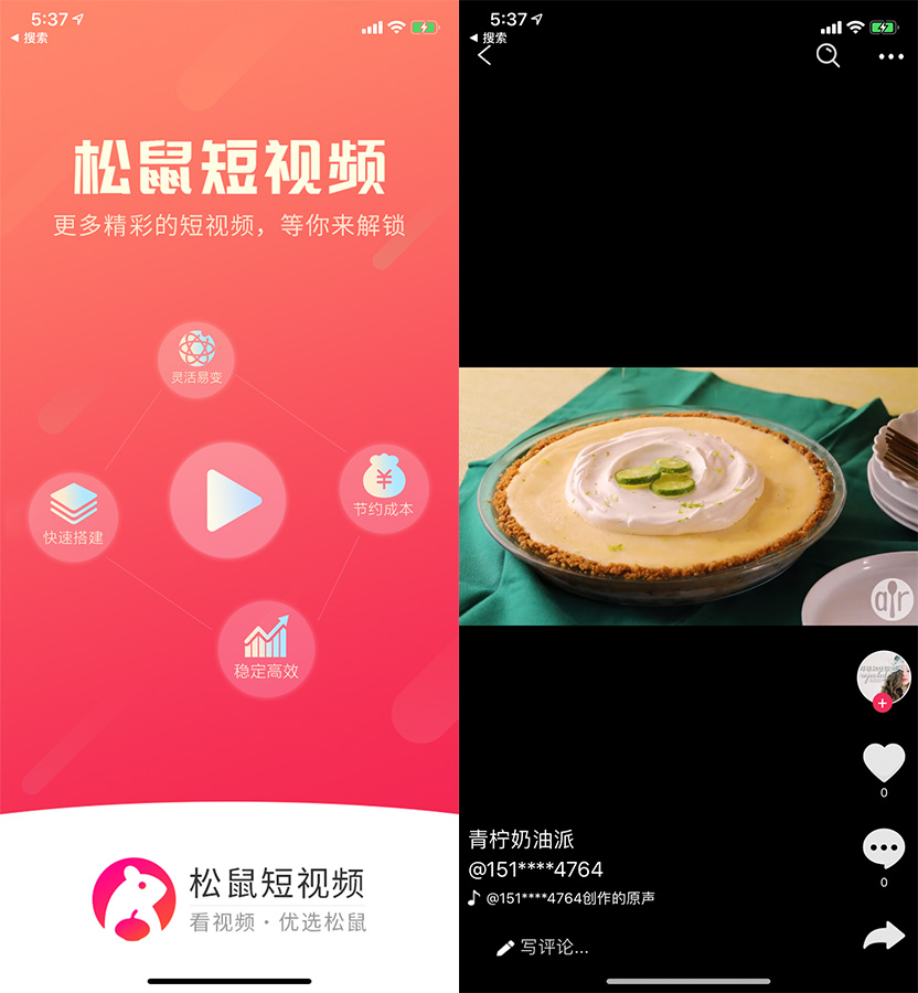 小松鼠短视频app源码thinkphp后端