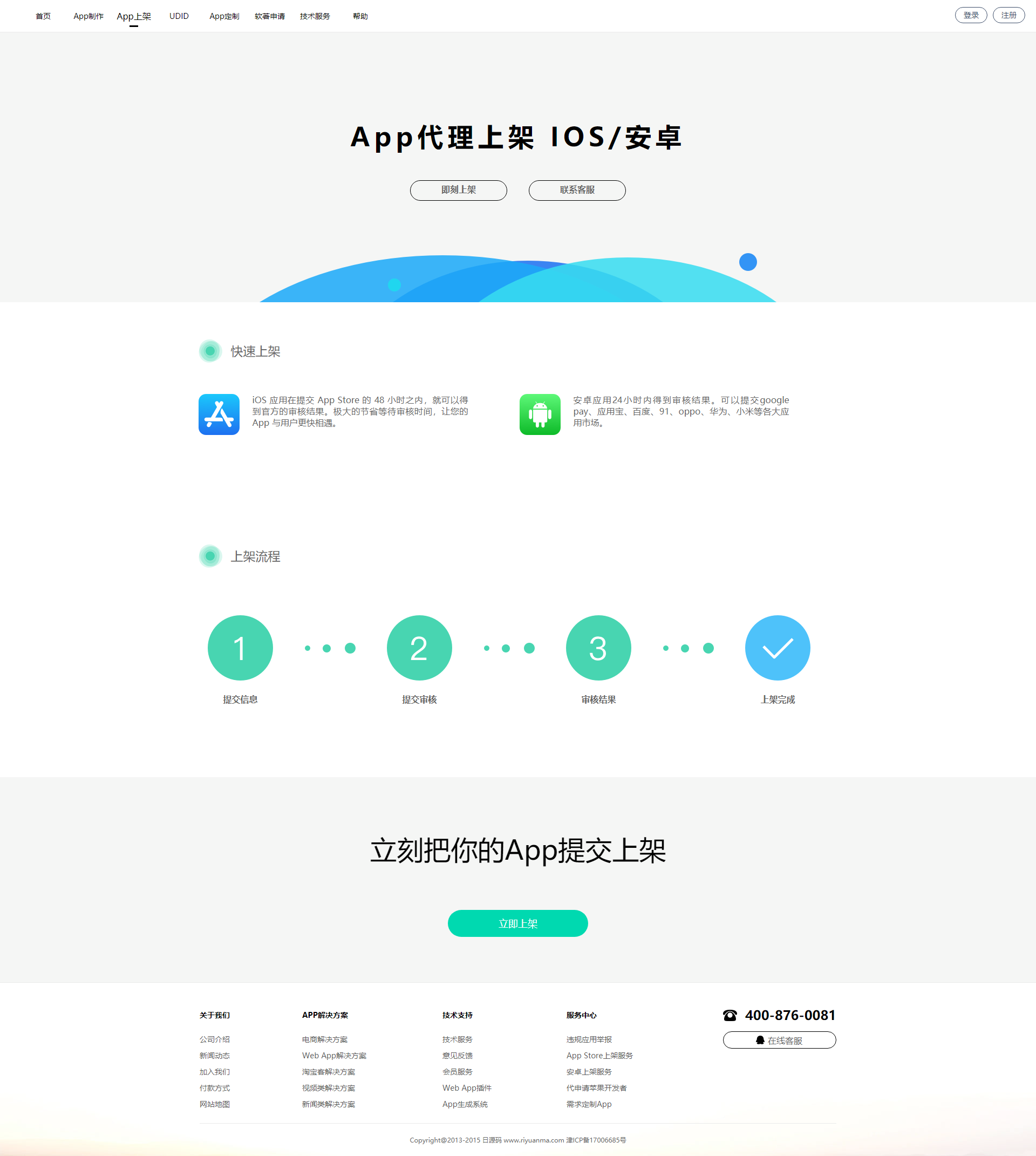 thinkphp开发变色龙app封装系统源码+完美版在售封装系统