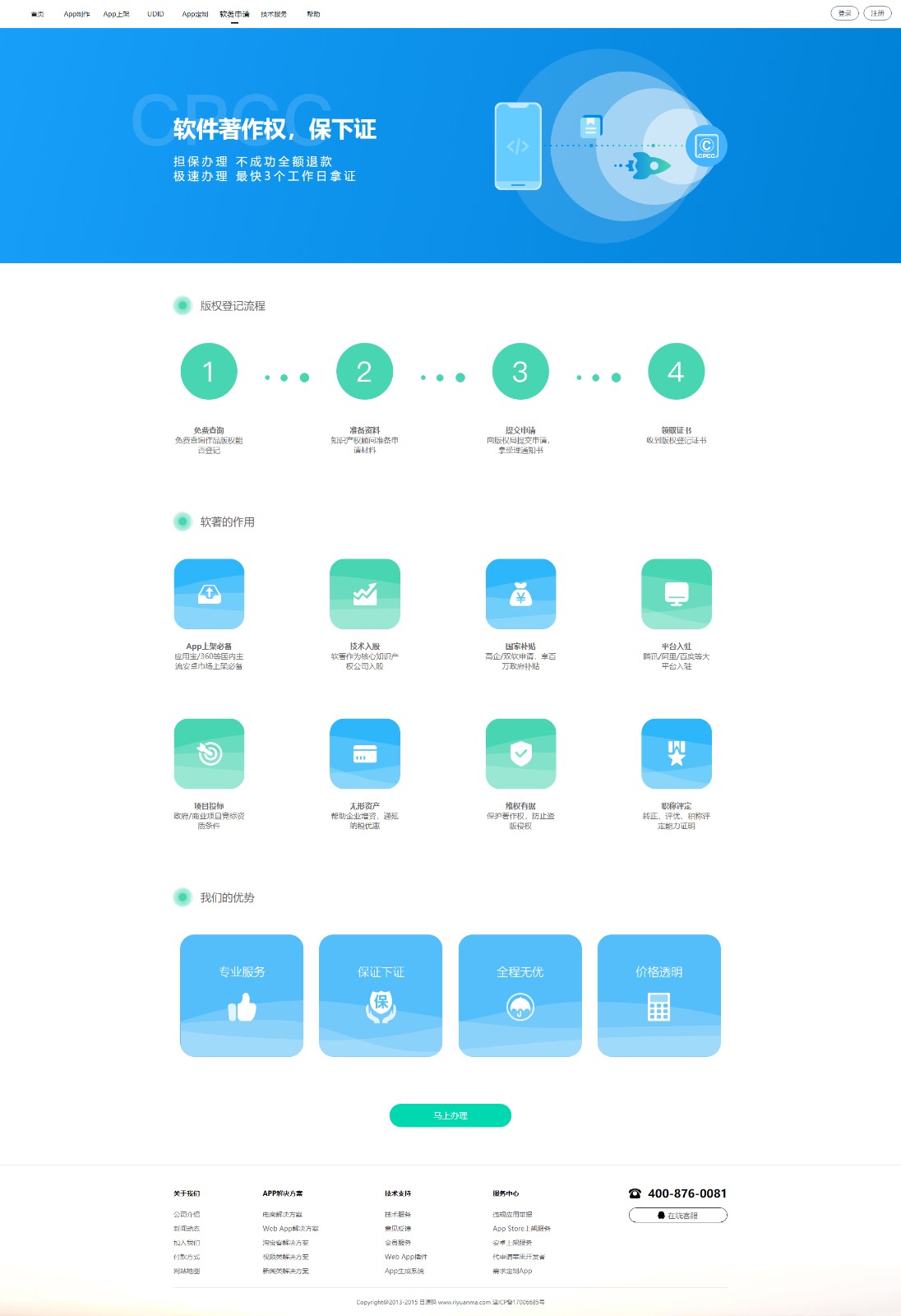 thinkphp开发变色龙app封装系统源码+完美版在售封装系统