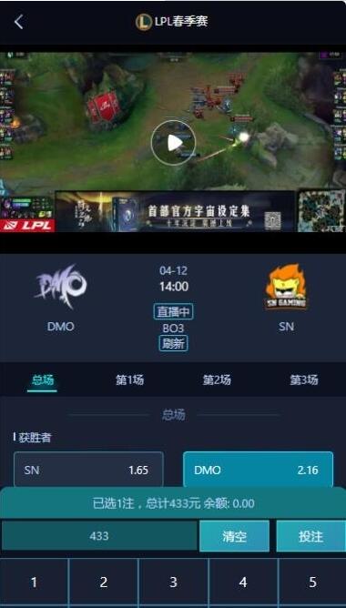 电竞比分竞猜源码/免买分源码/可二开/LOL，王者，吃鸡