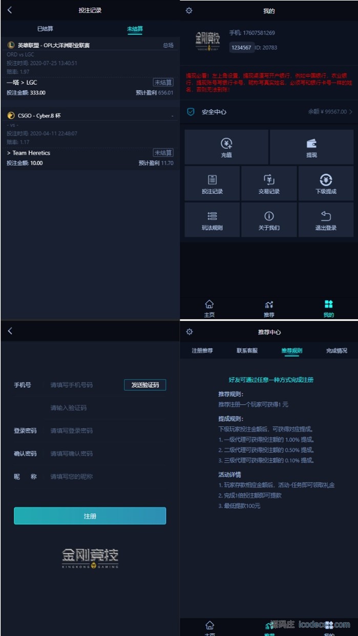 电竞比分竞猜源码/免买分源码/可二开/LOL，王者，吃鸡