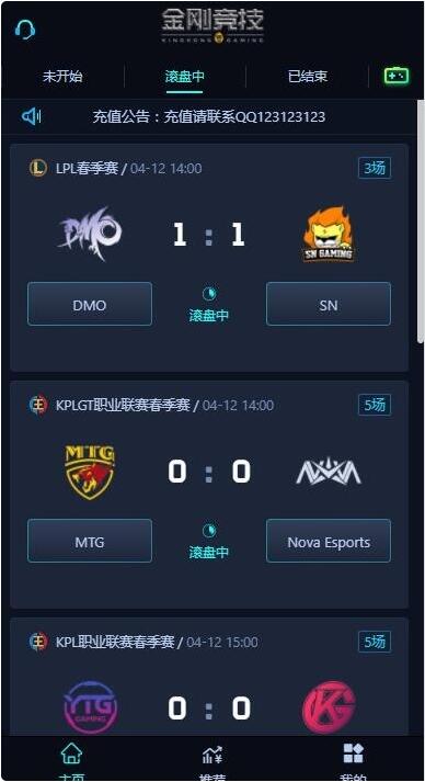 电竞比分竞猜源码/免买分源码/可二开/LOL，王者，吃鸡