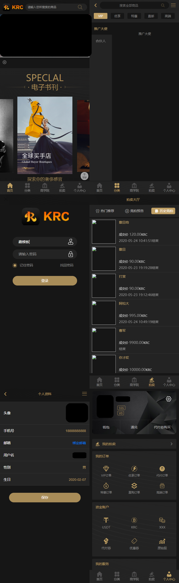 KRC跨境商城系统拍卖系统竞拍系统高端商城虚拟币支付源码