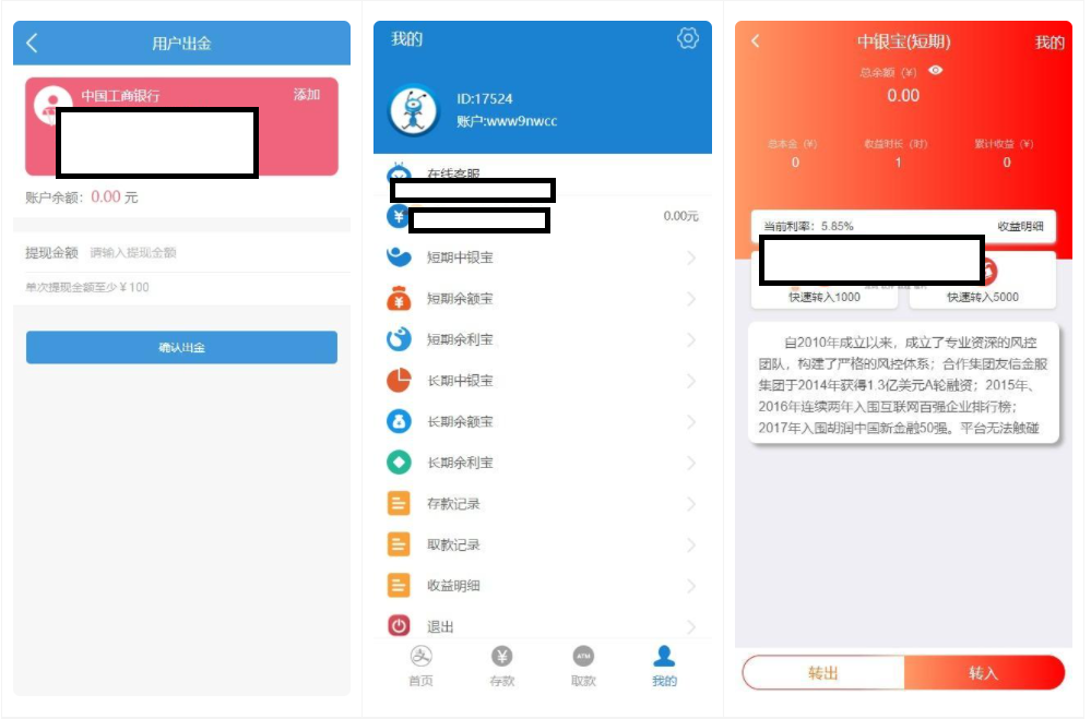 thinkphp开发蚂蚁财富基金投资金融理财源码