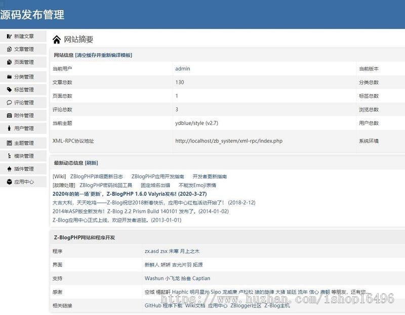 Z-Blog资源素材源码下载站整站打包带会员中心积分签到