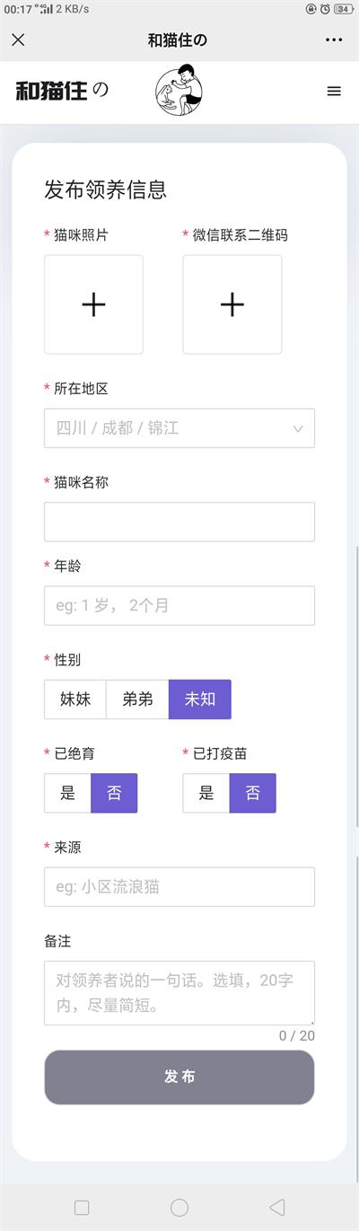 thinkphp内核开发流浪猫流浪狗宠物领养平台H5源码