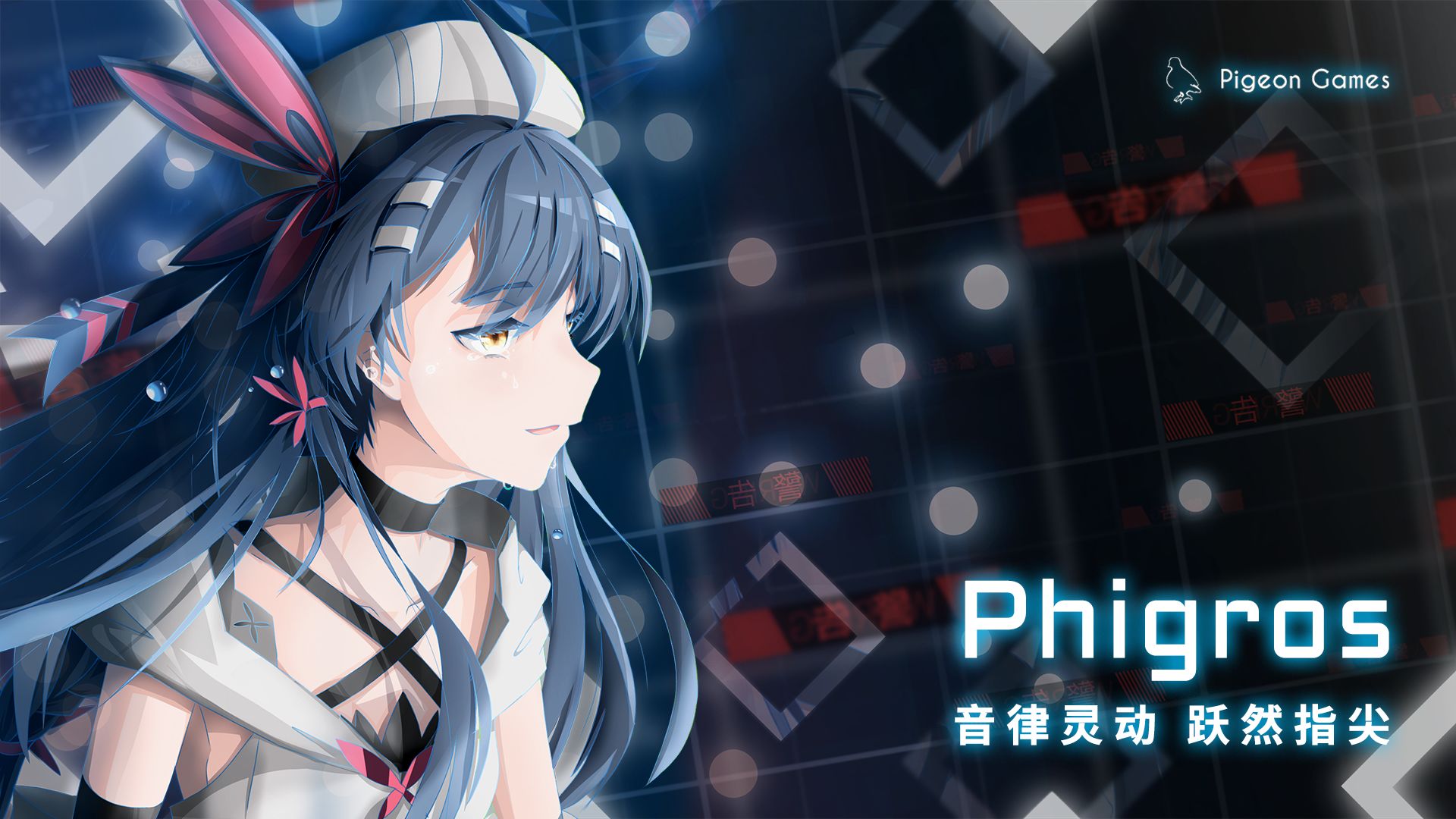 phigros第七章更新完整版图片1