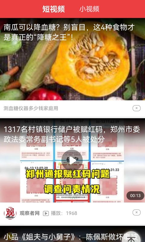 乐乐看极速版APP官方下载图片1