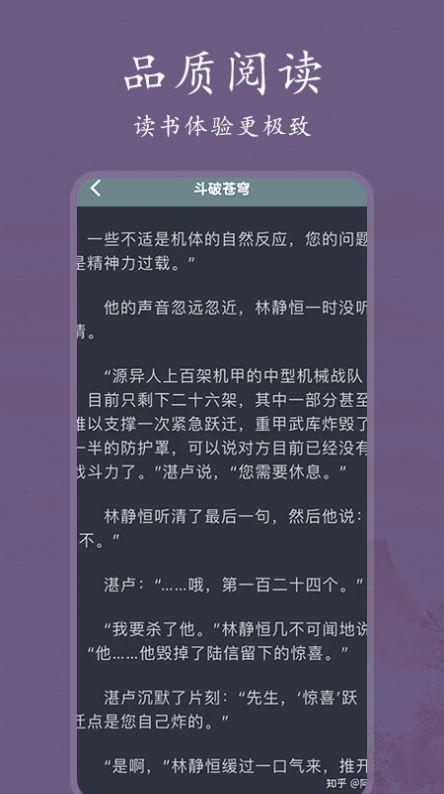 爱阅书单APP最新版图片1