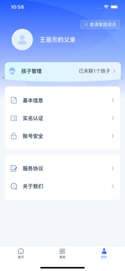 学有优教app下载手机版正版图片1