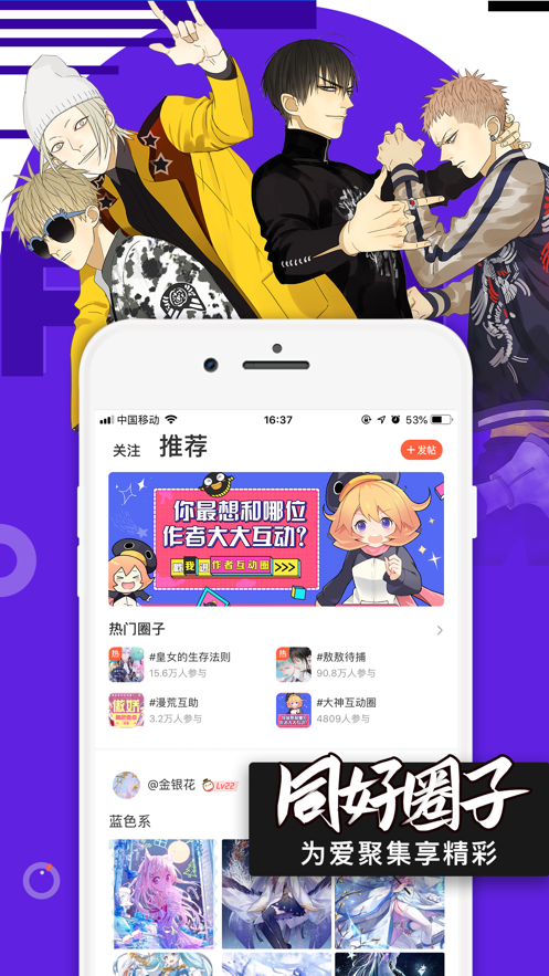 腾讯动漫免费漫画app下载安装图片1