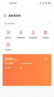 新闪助手办公软件app手机版图片1