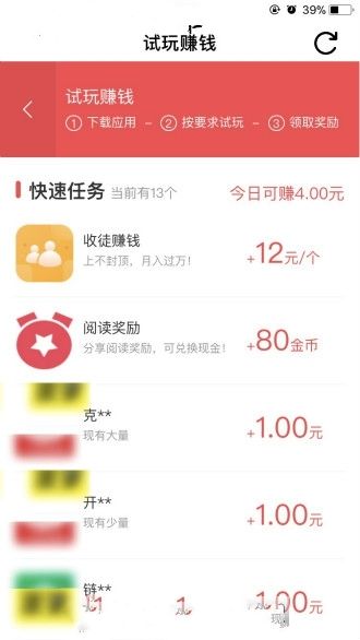 小豆试玩APP官方版下载图片1