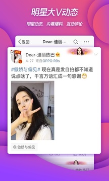 微博app官方下载安装2021最新版图片1