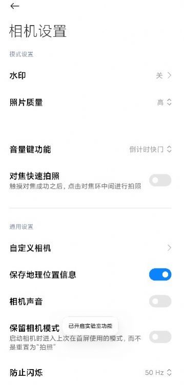 小米莱卡相机app下载官方版图片1