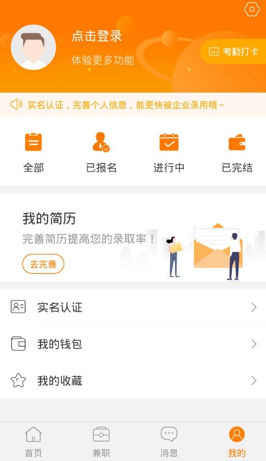 掌中兼职官网app手机版下载图片1