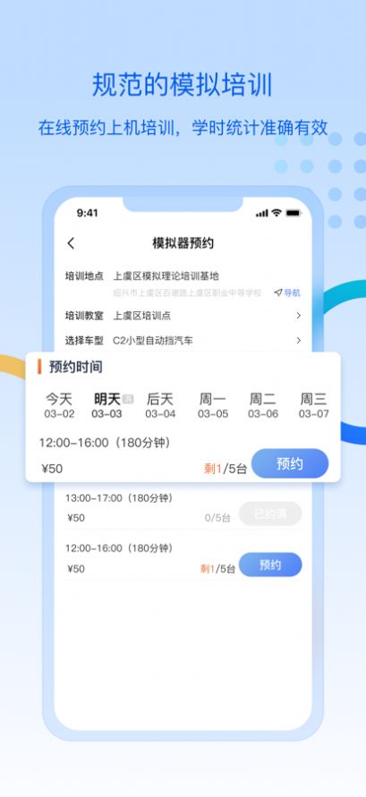 驾所通新版app安卓版图片1