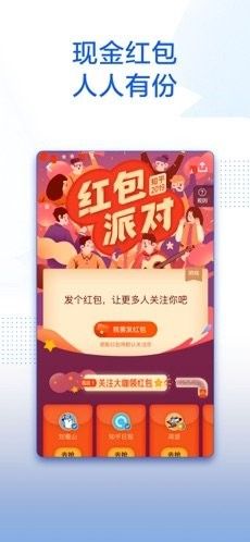 知乎答题赢红包APP网页版下载图片1