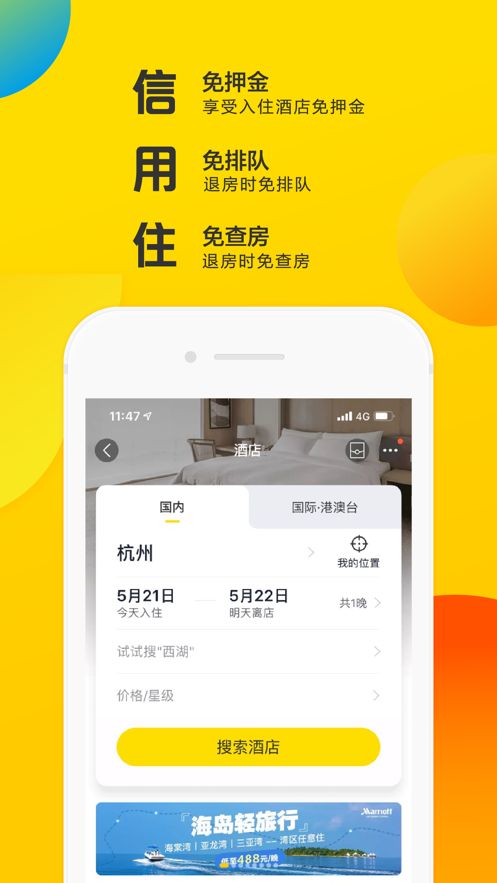 飞猪旅行APP9.3.4手机最新版下载安装图片1