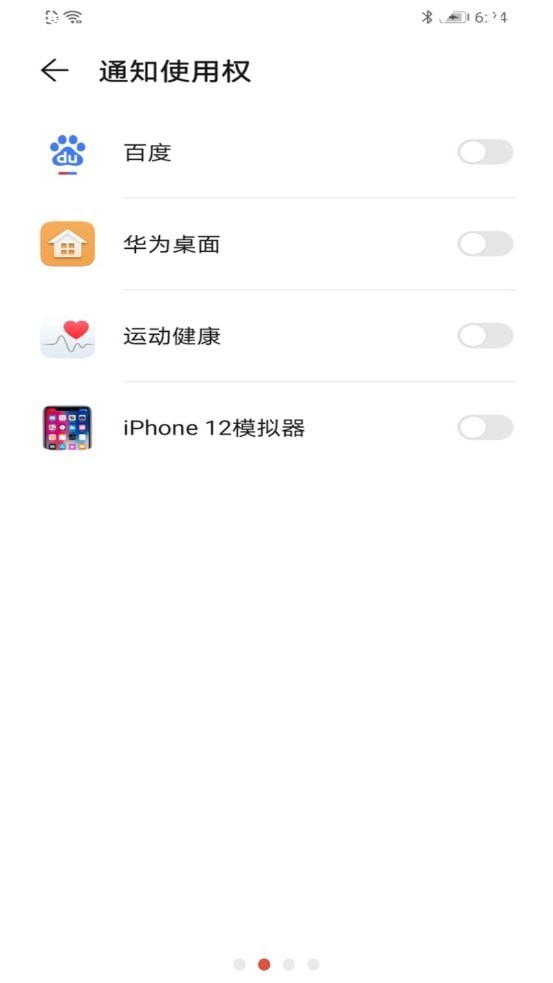 iphone13模拟器游戏最新安卓版图片1