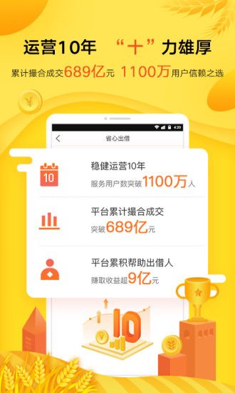 麦子金服官方网站app下载图片1