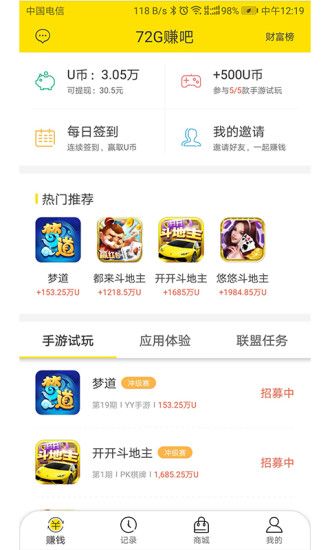 72G赚吧官网版app下载图片1