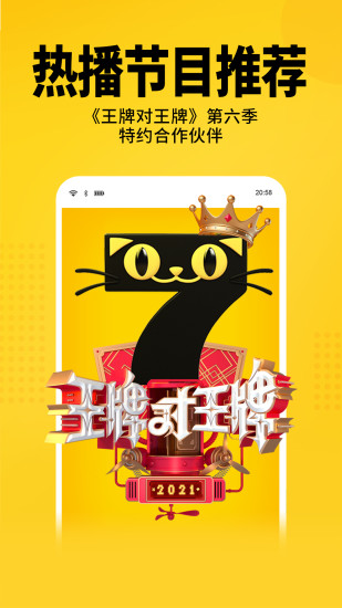 七猫免费小说下载安装APP最新版图片1