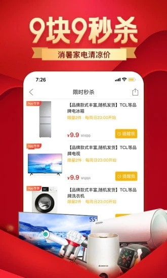 拼夕夕1.0.4app最新版下载图片1