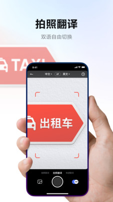 网易有道词典2022最新版app图片1