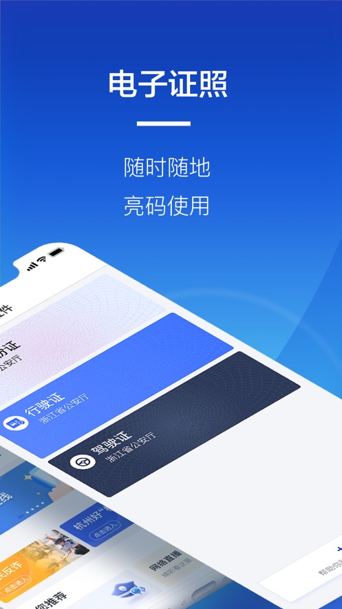 警察叔叔车辆违法app最新下载官方版2022图片1