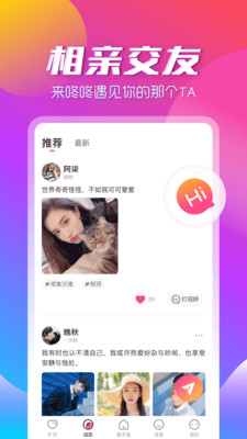 咚咚语音app下载2021手机版图片1