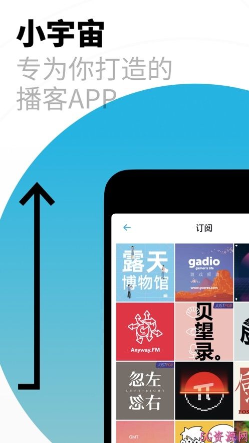 即刻小宇宙FM播客APP图片1