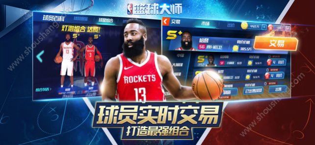 nba篮球大师游戏无限安卓版图片1