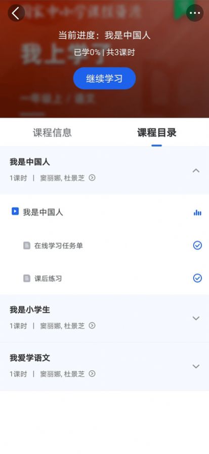 国家中小学智慧教育平台登录网址官方版图片1