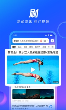 qq浏览器免费下载安装2022手机版图片1