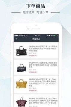 那个商家app官方版图片1