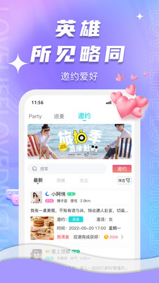 顶聊APP官方版图片1