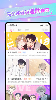 免耽漫画APP下载苹果ios最新版2021图片1