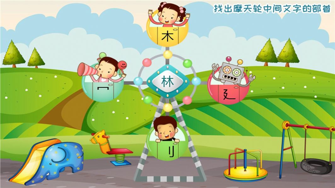 儿童小学课堂APP手机版图片1