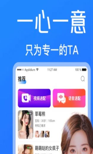 附近一对觅爱APP官方版图片1