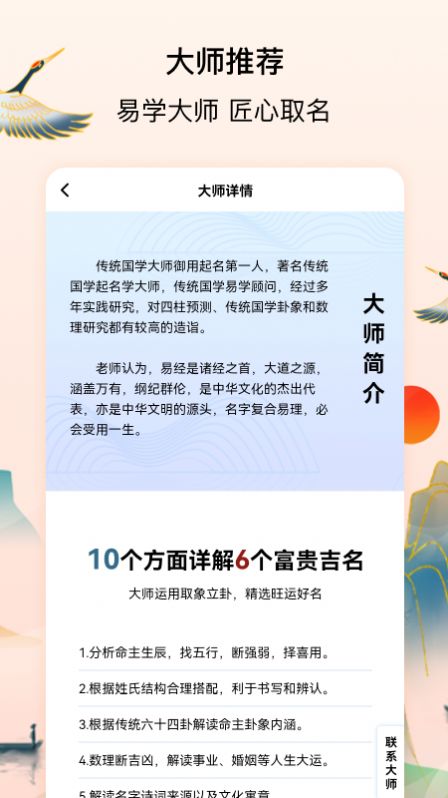 诗词起名大全app安卓最新版图片1