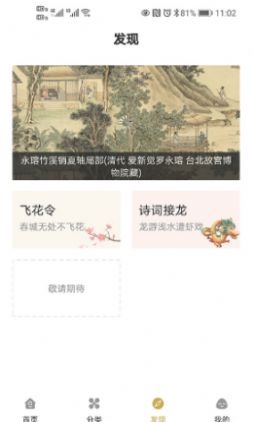 古文岛APP官方版图片1