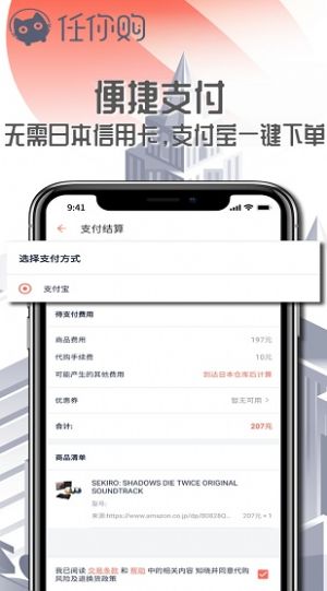 任你购极速版app官方下载图片1