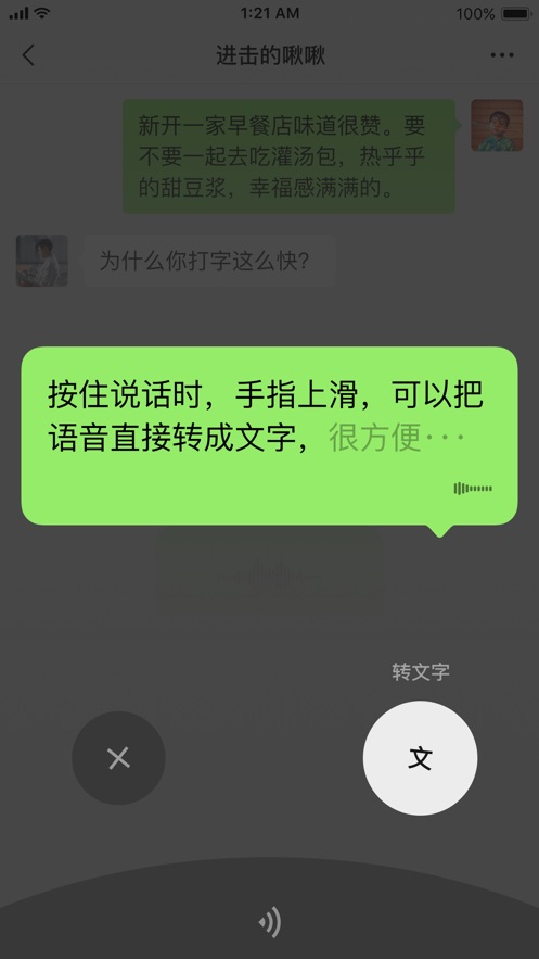 微信限时新状态最新版软件app图片1