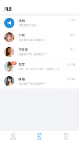 漂流瓶瓶APP手机版软件下载图片1