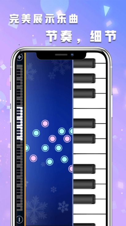 模拟钢琴节奏师游戏官方版图片1