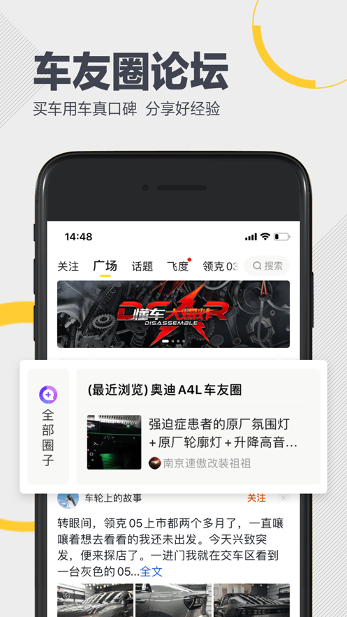 懂车帝APP新版官方下载二手车最新版图片1