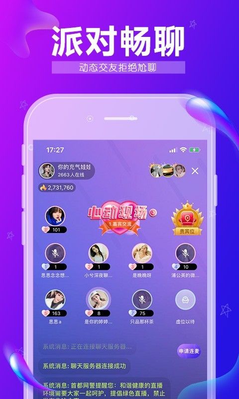 九秀语音APP官方手机版图片1