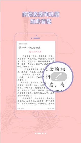 书耽APP官方手机版软件下载图片1