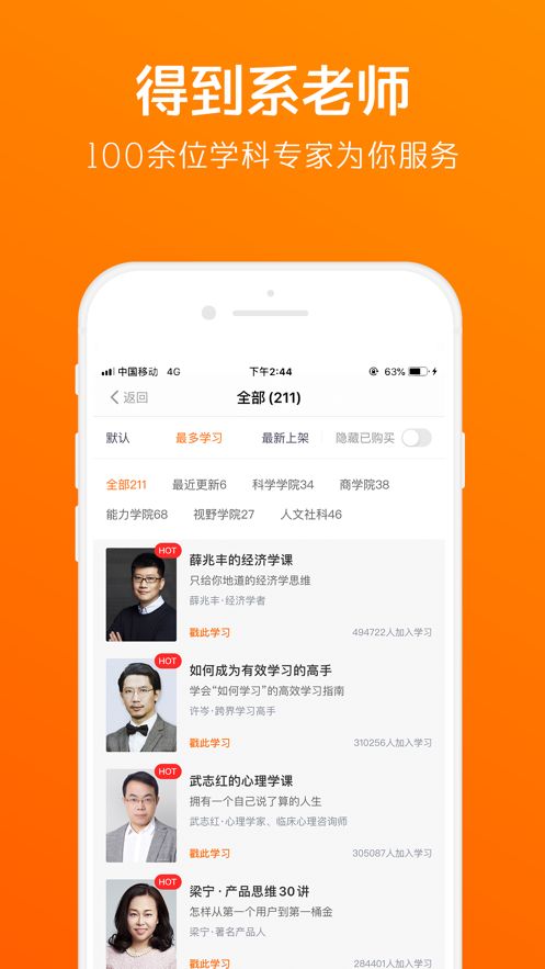 得到8.4.0APP最新版免费下载安装图片1